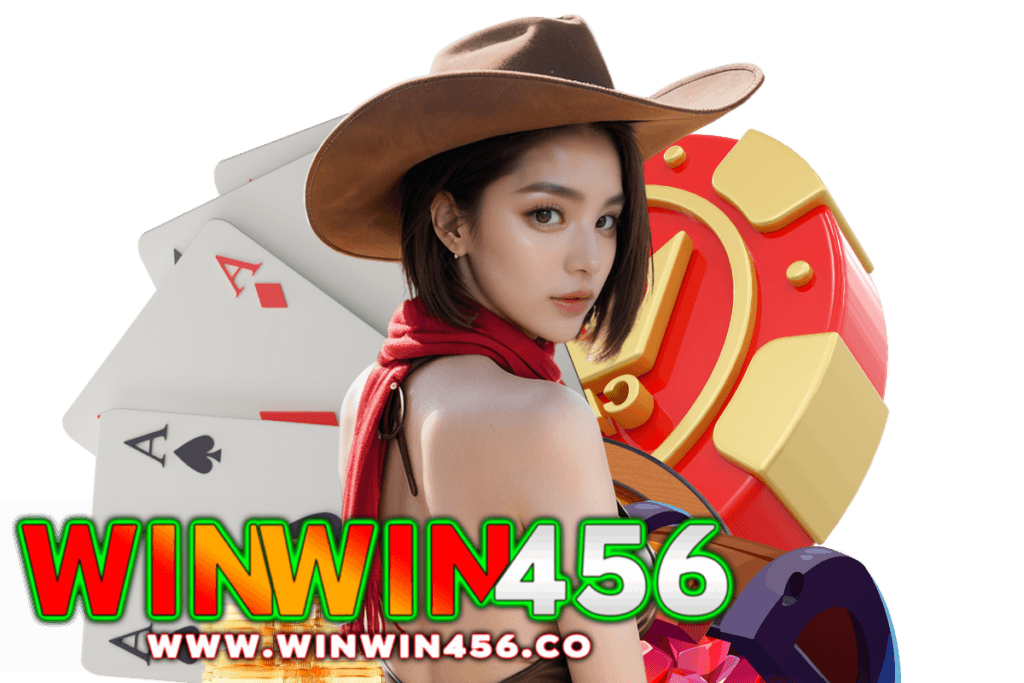 winwin456 เว็บตรง